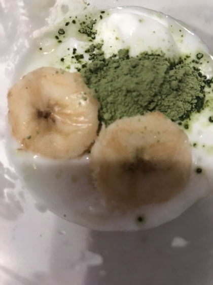 青汁バナナヨーグルト☆彡我が家の定番レシピデザート