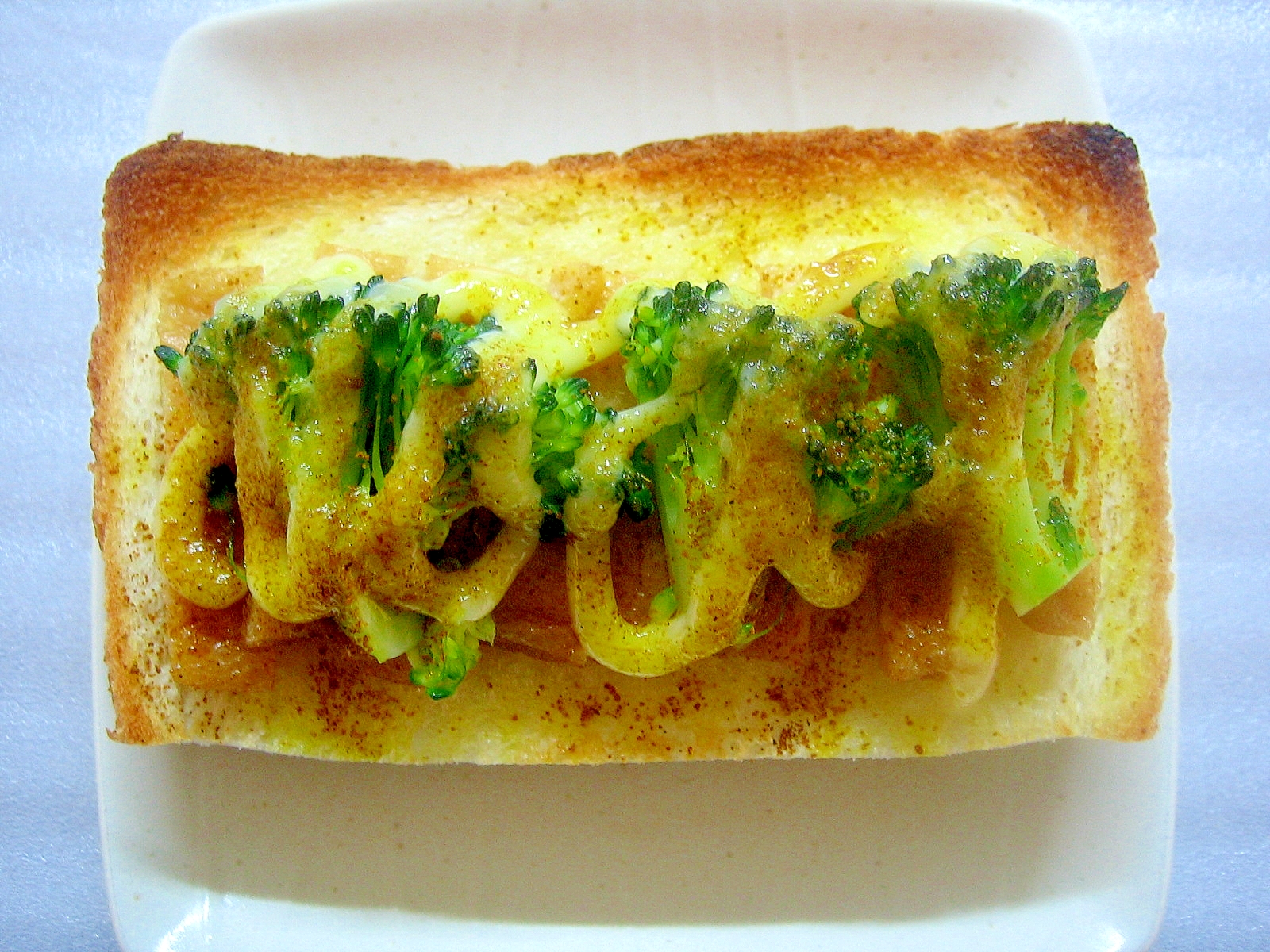 あげ&ブロッコリーのカレーマヨトースト