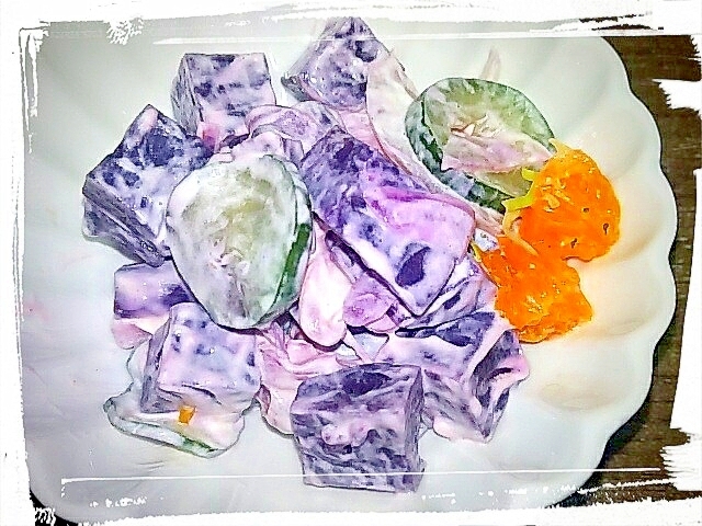 紫芋サツマイモ☆サラダ