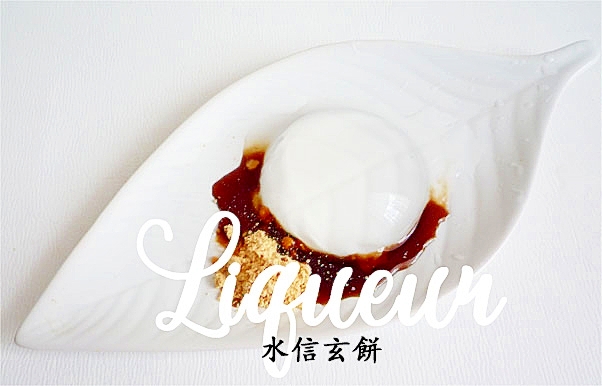 水信玄餅風 寒天ゼリー レシピ 作り方 By Liqueur 楽天レシピ 水信玄餅風 寒天ゼリー レシピ 作り方 By Liqueur 楽天レシピ