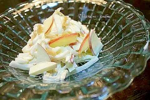 白菜とリンゴと帆立のサラダ