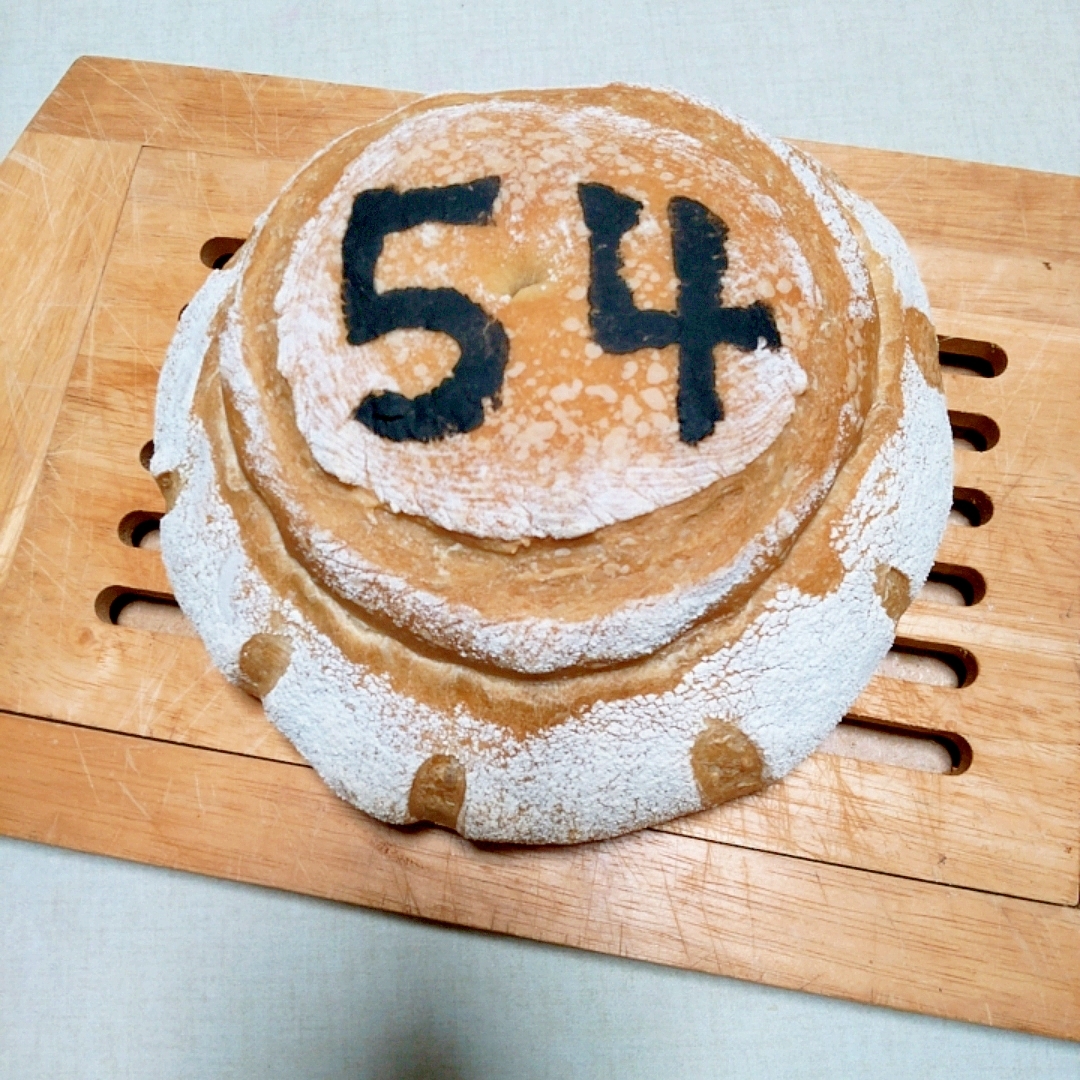 英国コテージローフ風54歳記念パン