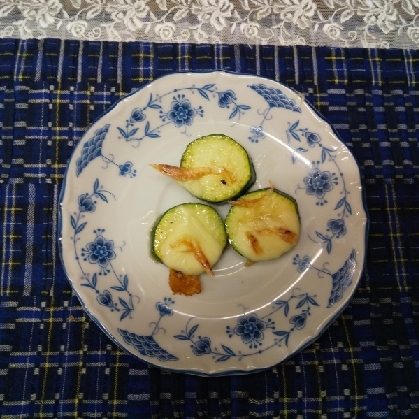 ズッキーニのあみえび焼き