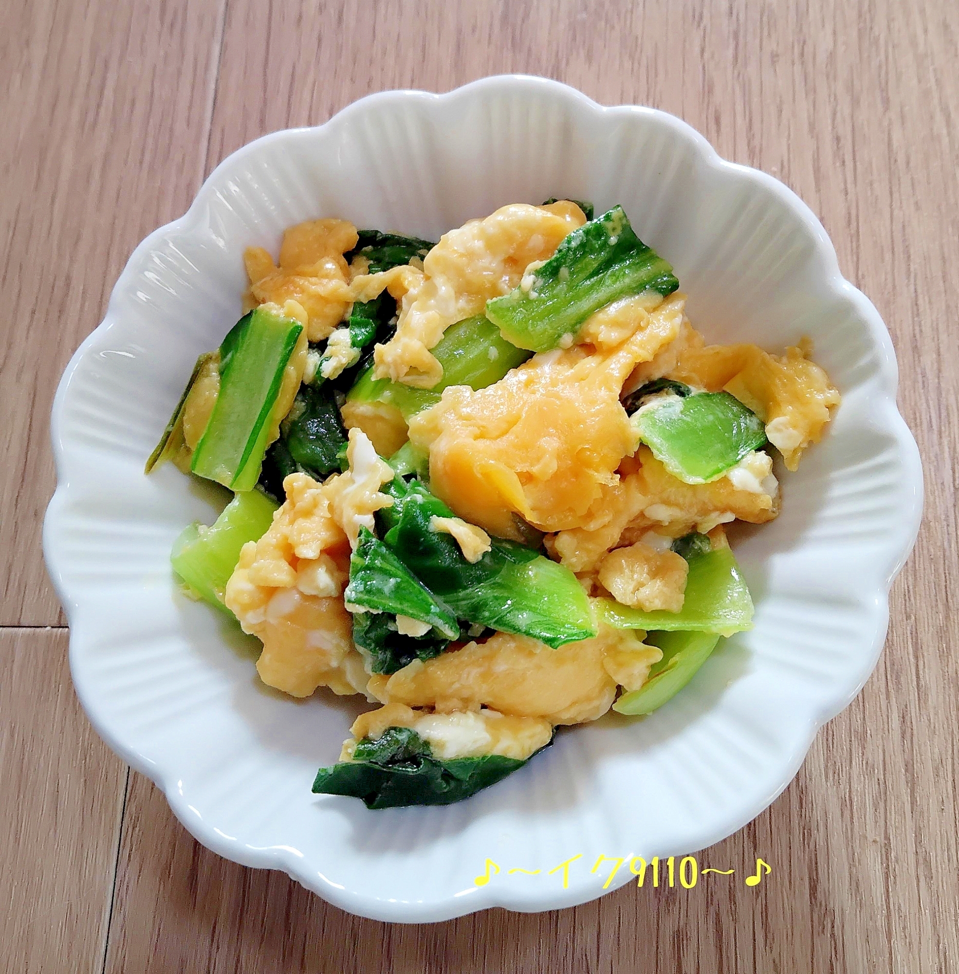 簡単♪チンゲン菜の中華ふう卵炒め