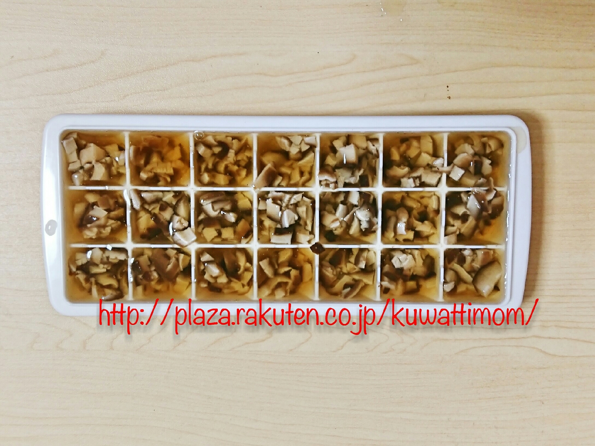 離乳食中期から しいたけ冷凍保存 レシピ 作り方 By 潰瘍性大腸炎かあちゃん 楽天レシピ