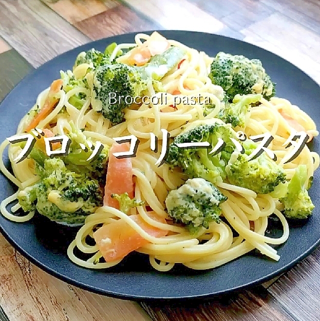 【レンジで11分】ブロッコリーのパスタ♪専用容器◎