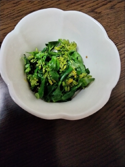 オススメ菜花の辛子醤油和え