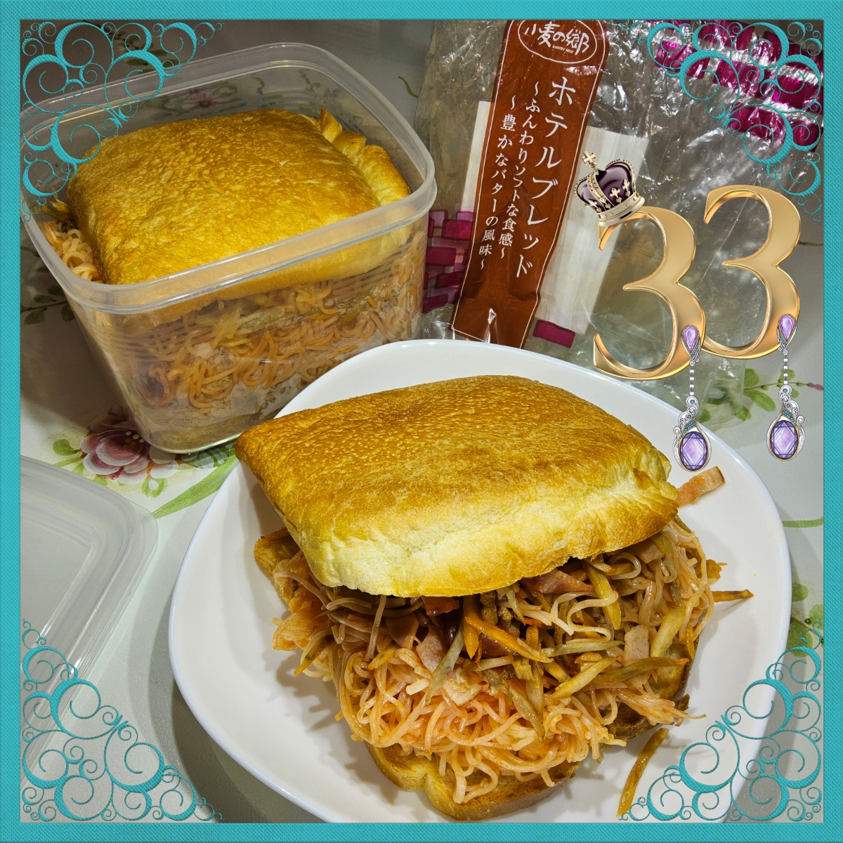 パン耳冠(ღ˶ᵕᴗᵕ˶)｡o♡はみだし素麺バーガー