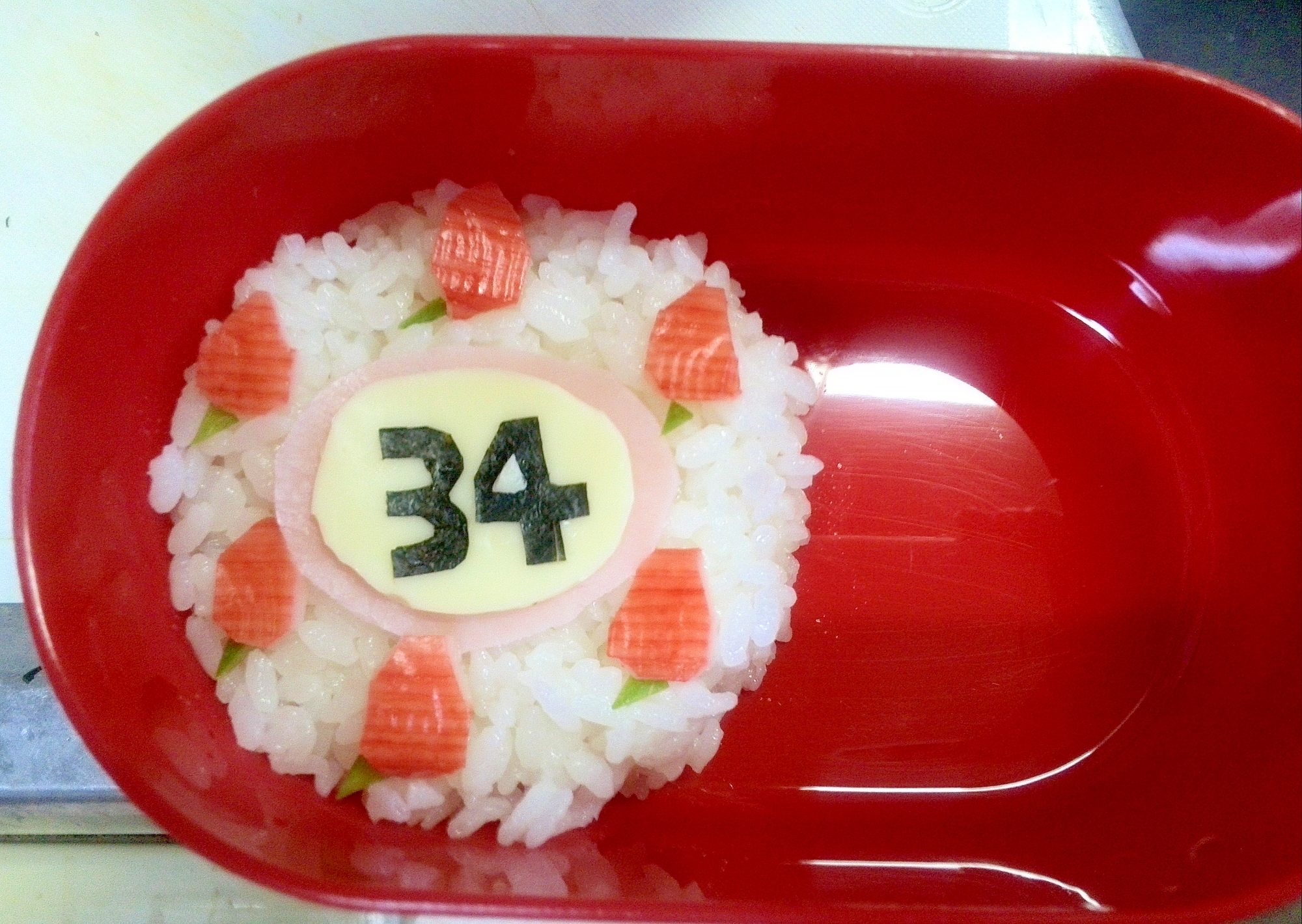 誕生日弁当 レシピ 作り方 By はなちゃん 楽天レシピ