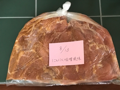 下味冷凍保存★豚小間にんにく味噌風味