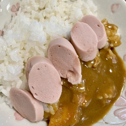 魚肉ソーセージ入りのカレー