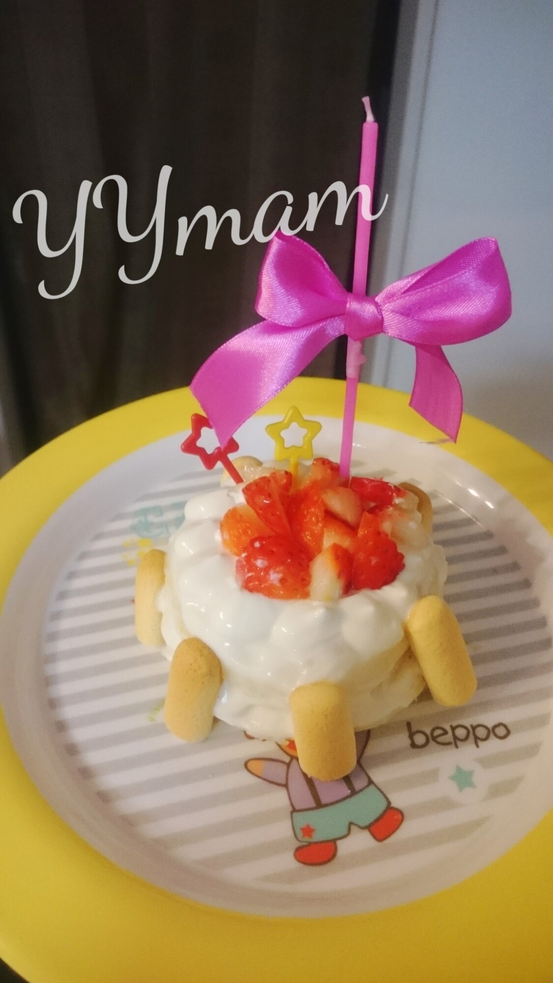 生クリームなしヨーグルトで簡単1歳バースディケーキ レシピ 作り方 By Yymam 楽天レシピ