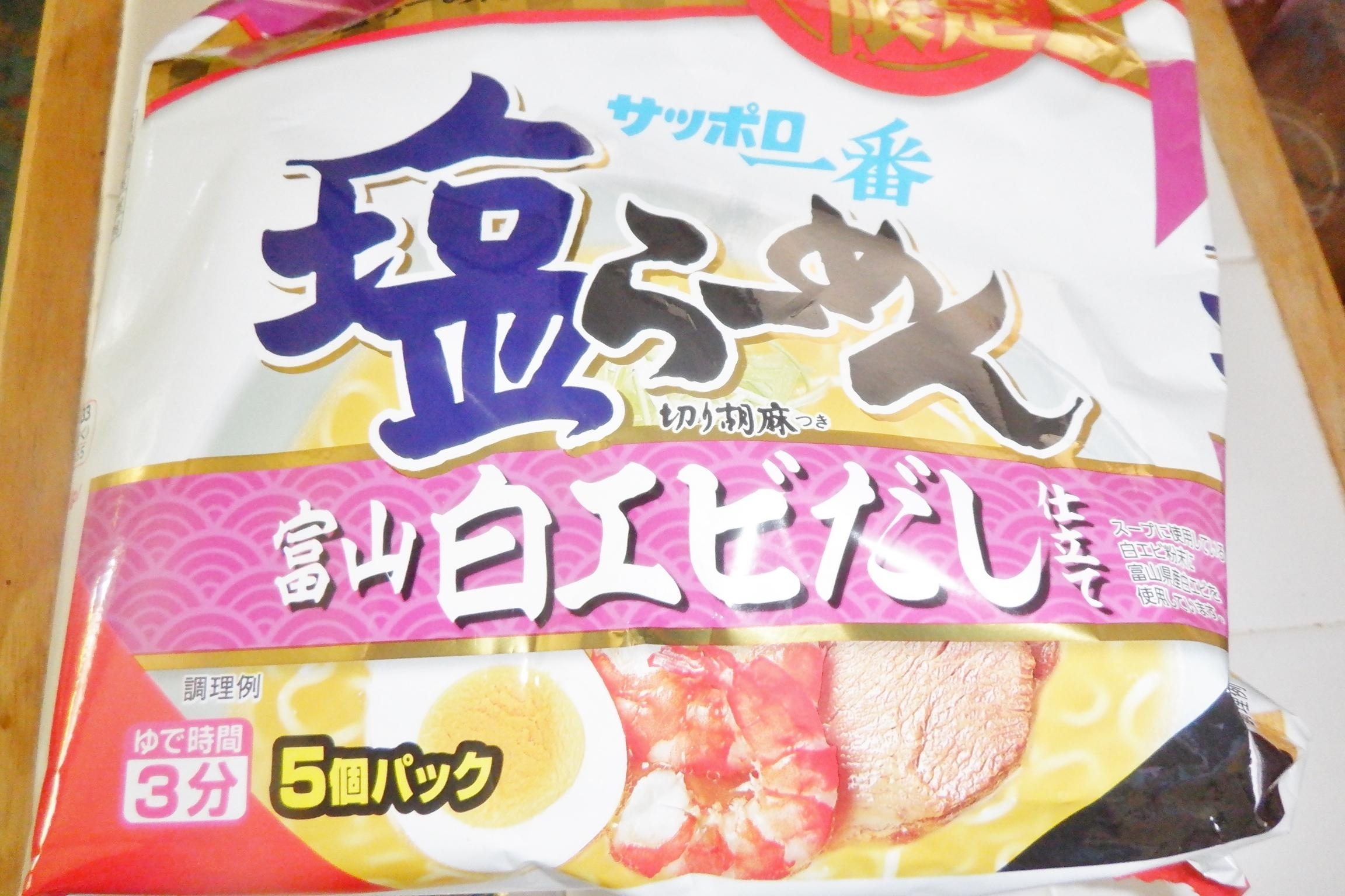 サッポロ一番塩らーめんであんかけラーメン レシピ 作り方 By ひーじゃーまん 楽天レシピ サッポロ一番塩らーめんであんかけラーメン レシピ 作り方 By ひーじゃーまん 楽天レシピ