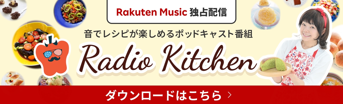 Radio kitchen
