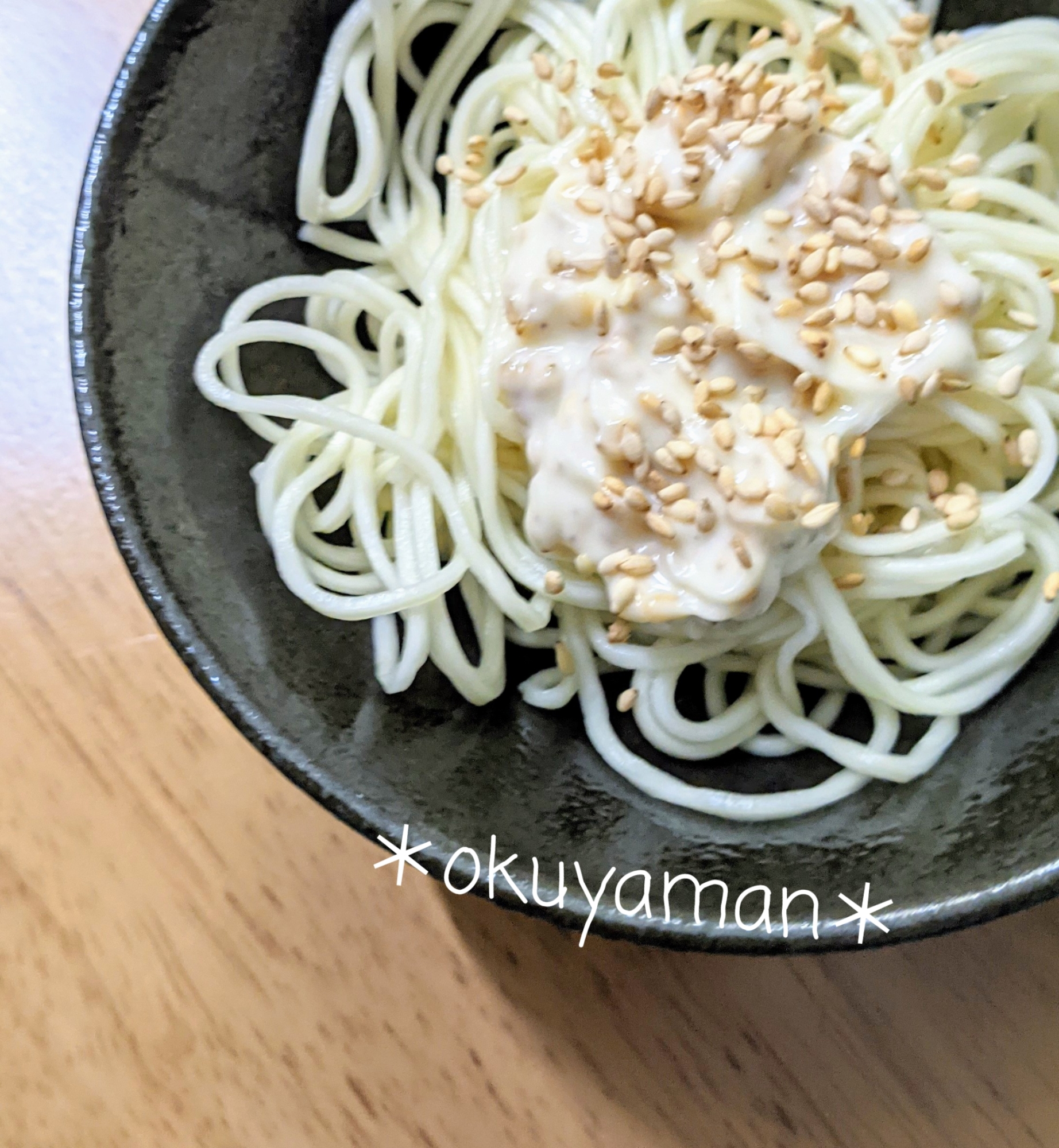 ごまマヨダレな、まぜそば麺