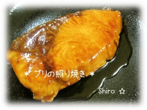 ご飯がすすむ～ぶりの照り焼き♪～おせち料理にも☆