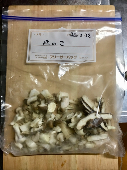 椎茸の保存法☆冷凍シイタケ