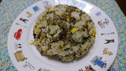 高菜の油炒め作ったので、チャーハン作ってみました。美味しく頂きました。おごちそう様でした。