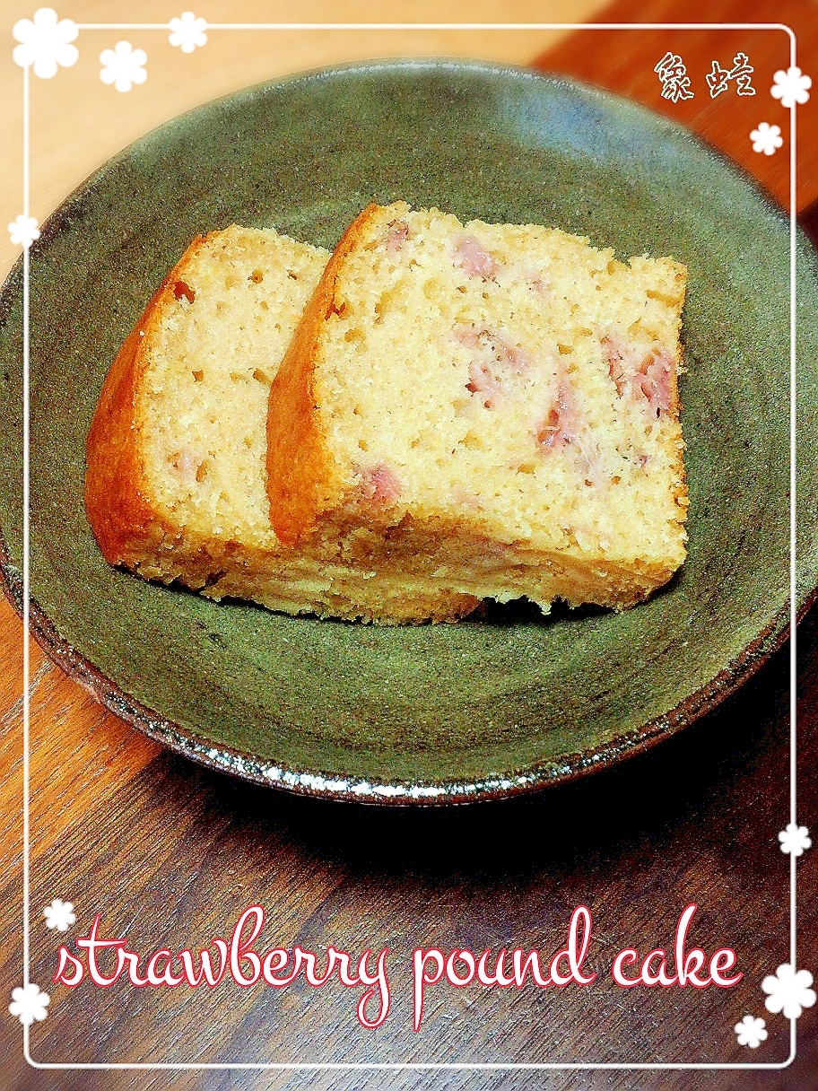大豆粉＆イチゴのパウンドケーキ(バター不使用)