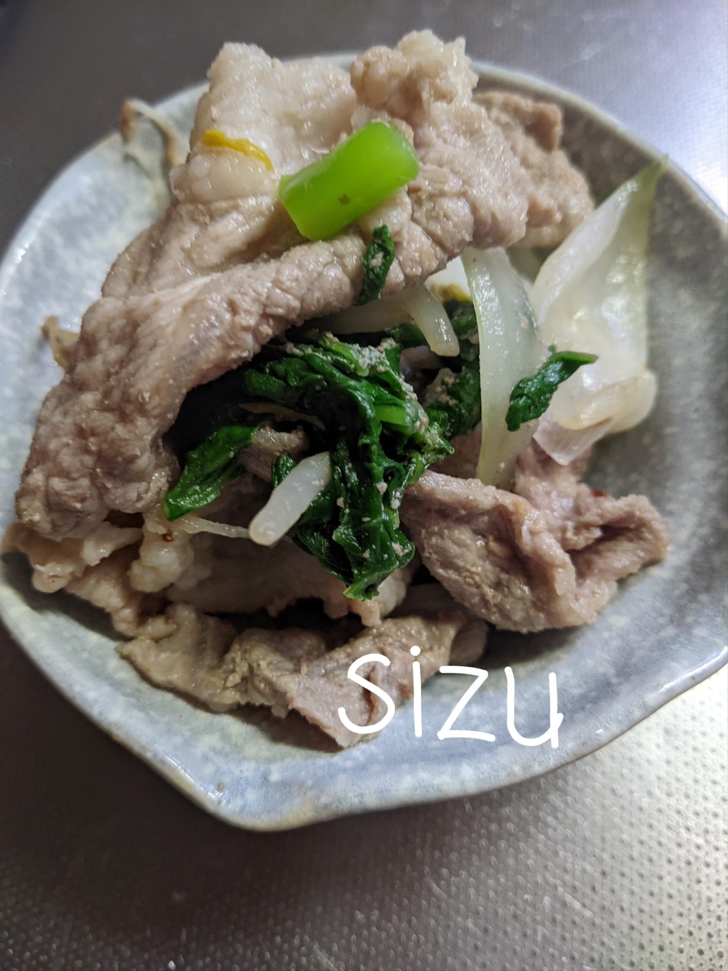 小松菜と豚肉炒め