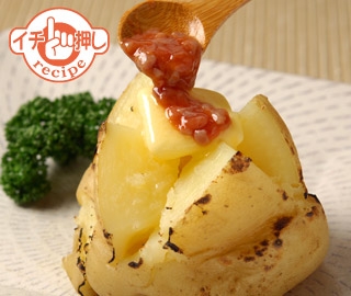 じゃがバター酒盗