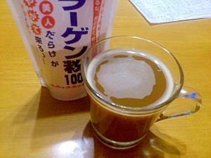 さっぱり目でコラーゲン入りのコーヒー