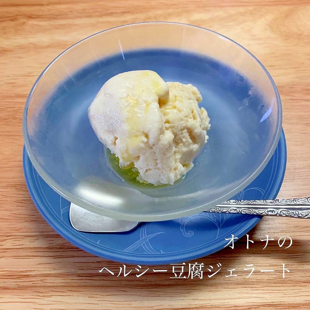 【ソイフード】オトナのヘルシー豆腐ジェラート