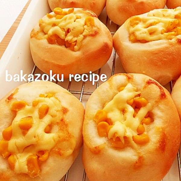 hb コーンマヨネーズパン レシピ 作り方 By バカゾクあいこ 楽天レシピ hb コーンマヨネーズパン レシピ 作り方 By バカゾクあいこ 楽天レシピ