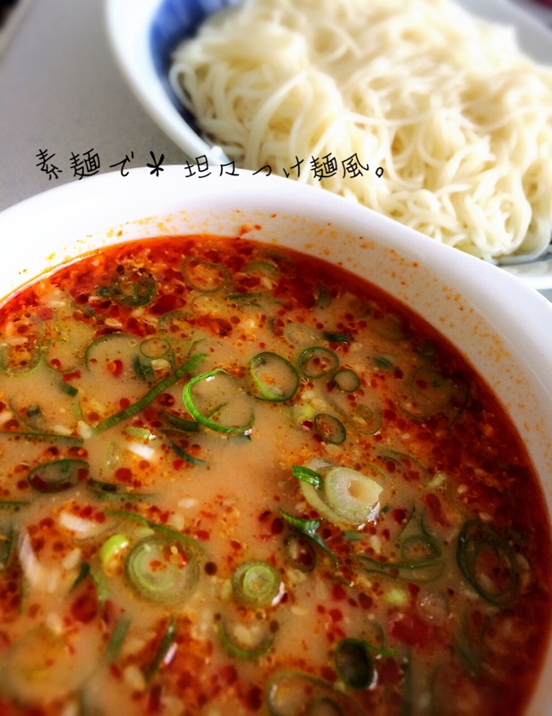 素麺で＊坦々つけ麺風。