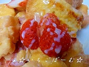 ☆いちごdeフレンチトースト☆プチ贅沢☆おいしい☆