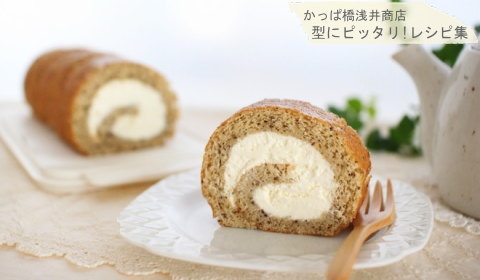 紅茶のロールケーキ No 364 レシピ 作り方 By 楽天出店店舗 浅井商店 楽天レシピ 紅茶のロールケーキ No 364 レシピ 作り方 By 楽天出店店舗 浅井商店 楽天レシピ