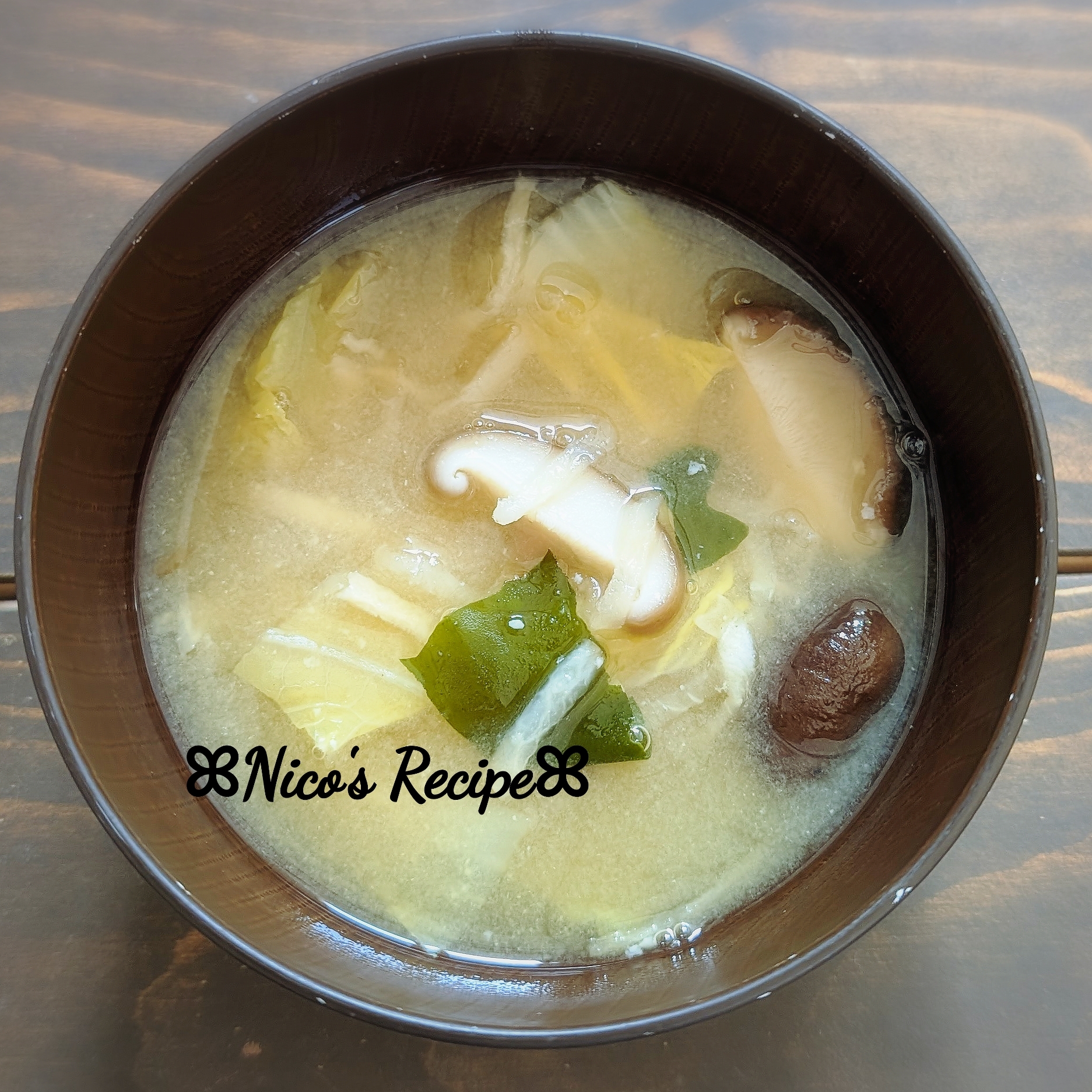 切り干し大根と椎茸のみそ汁