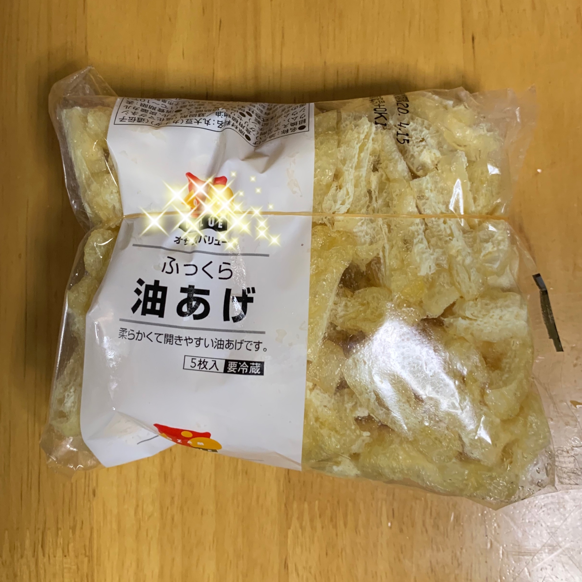 油揚げの冷凍保存