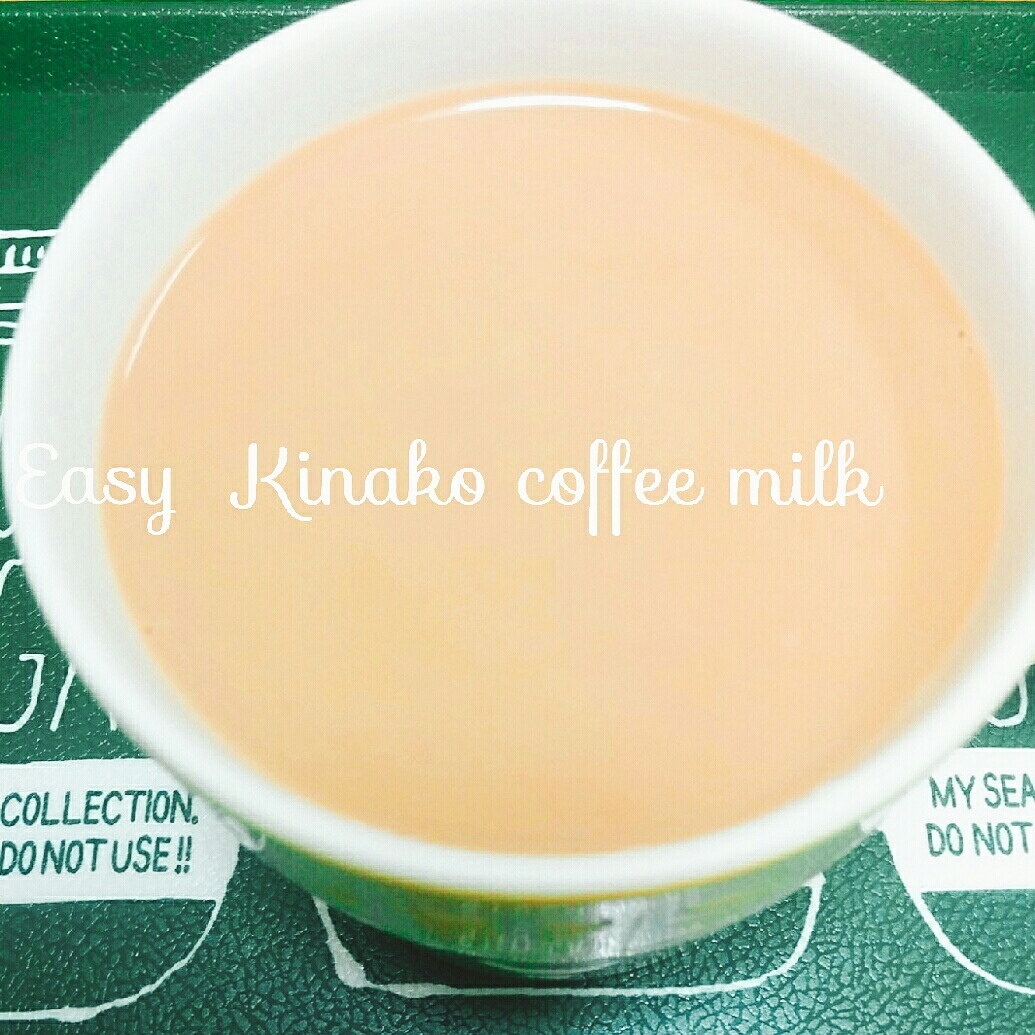 簡単 きな粉コーヒー牛乳 レシピ 作り方 By あんごるぁうさぎ 楽天レシピ