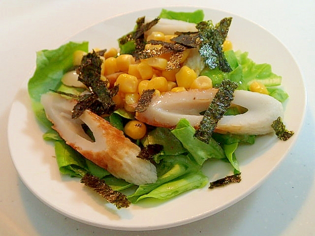 サラダ菜と竹輪とコ一ンのピエトロサラダ