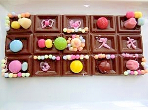 バレンタインに娘と板チョコでデコチョコ レシピ 作り方 By Keikichi 楽天レシピ バレンタインに娘と板チョコでデコチョコ レシピ 作り方 By Keikichi 楽天レシピ