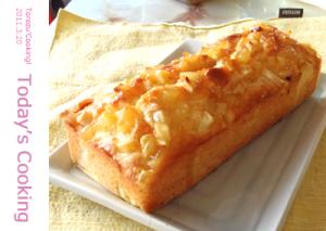 クリームチーズとりんごで 美味しいパウンドケーキ レシピ 作り方 By Torezu 楽天レシピ