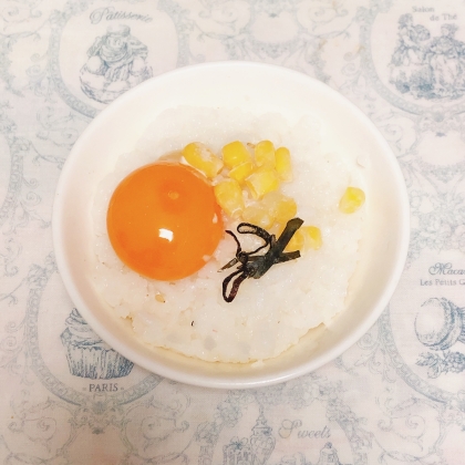 コーンと塩昆布の卵かけご飯