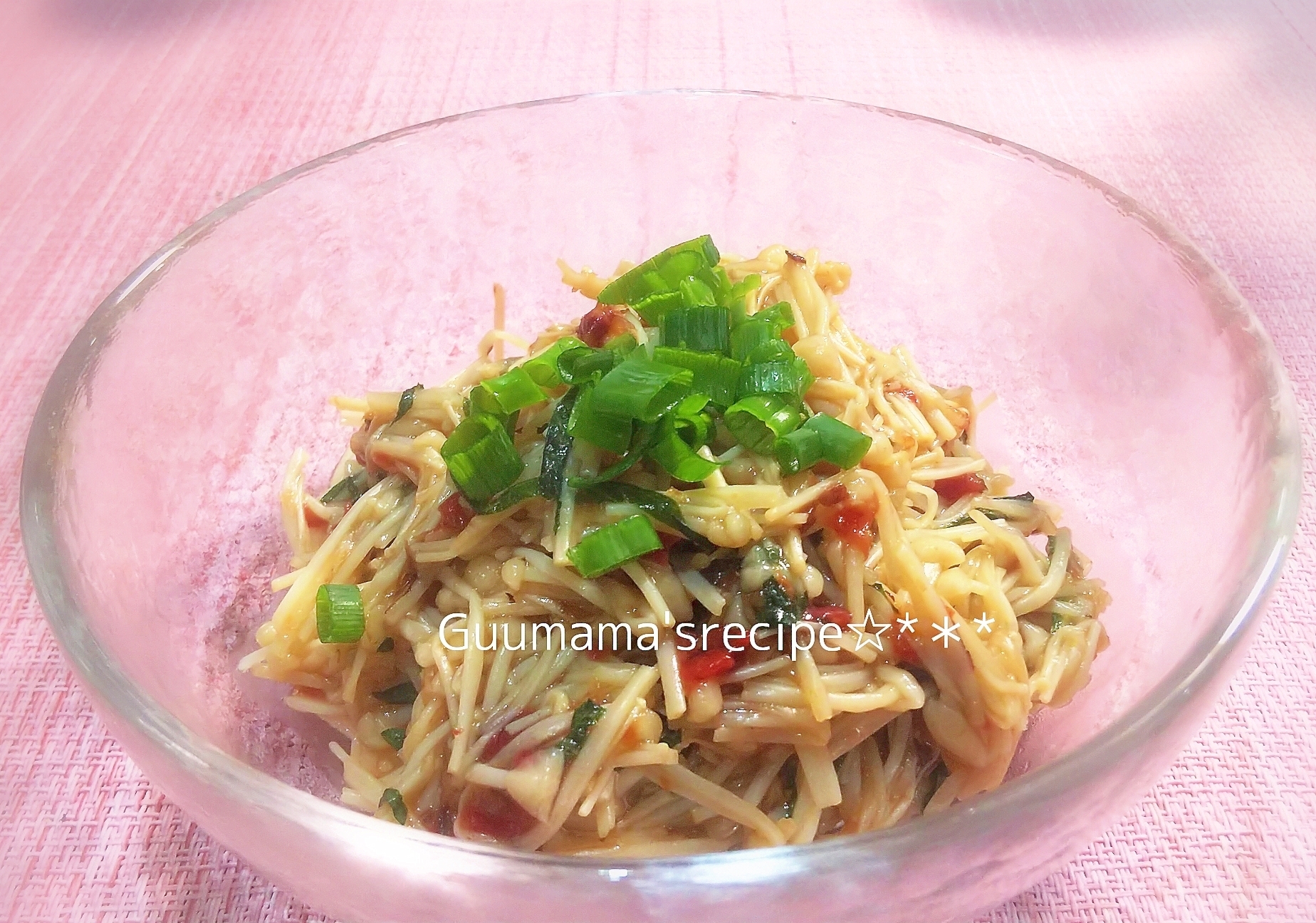 さっぱり♡箸休めに♡えのきの梅しそ和え