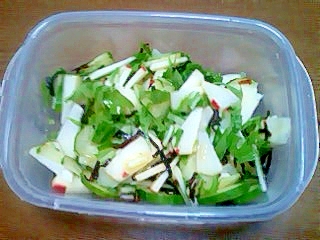 水菜とりんごの塩昆布サラダ