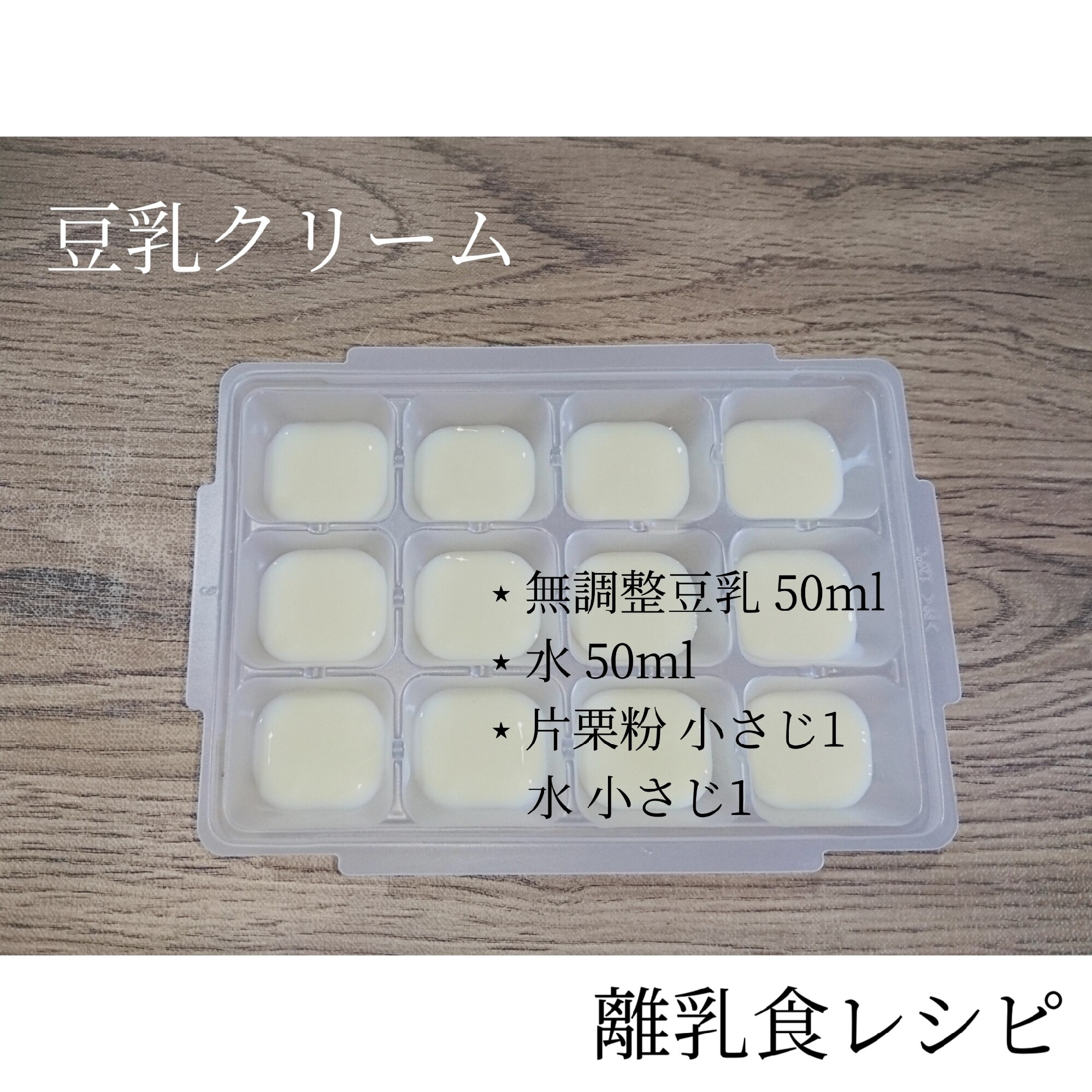 万能 豆乳クリーム レシピ 作り方 By Na 26 楽天レシピ 万能 豆乳クリーム レシピ 作り方 By Na 26 楽天レシピ