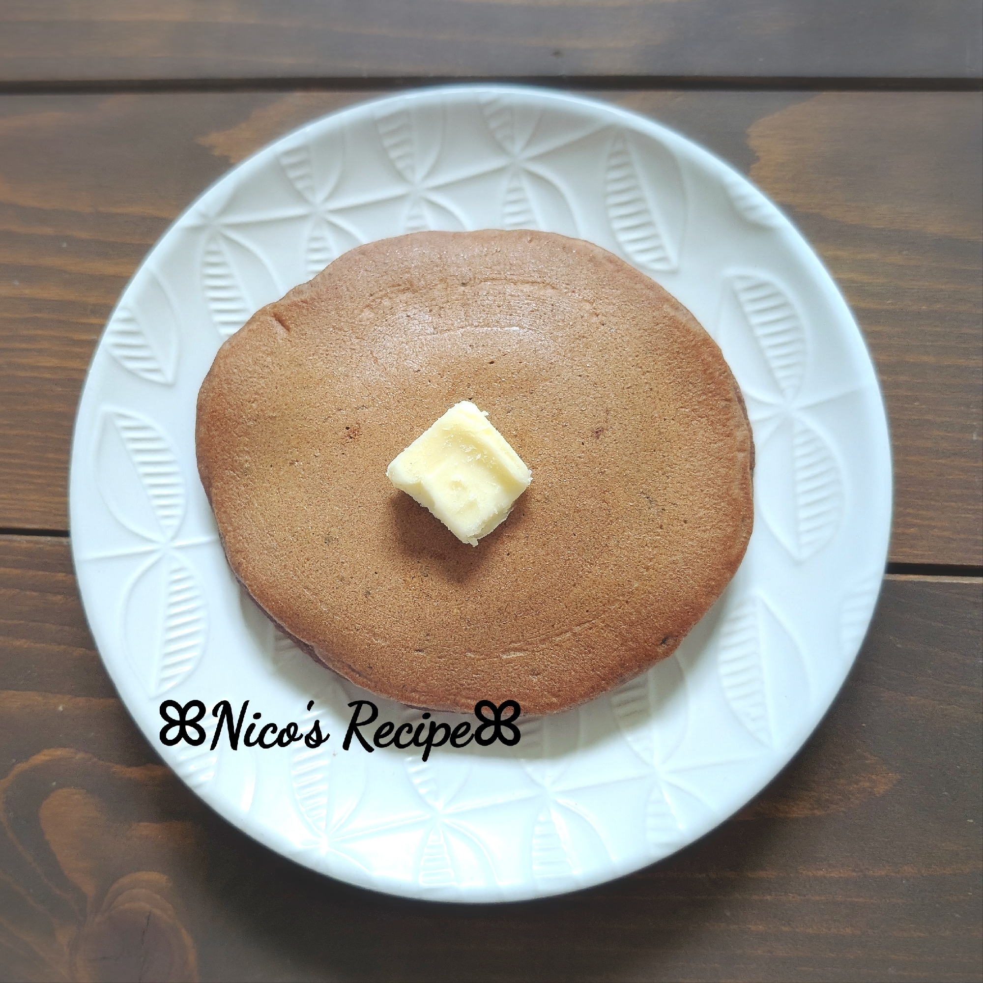 カカオニブときな粉のホットケーキ