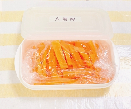千切り人参の冷蔵or冷凍保存方法