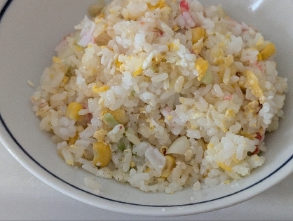 〜カニカマのチャーハン〜