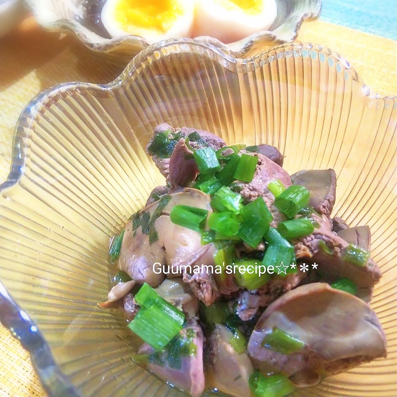 しっとり柔らか♡鶏レバーのレモンポン酢和え