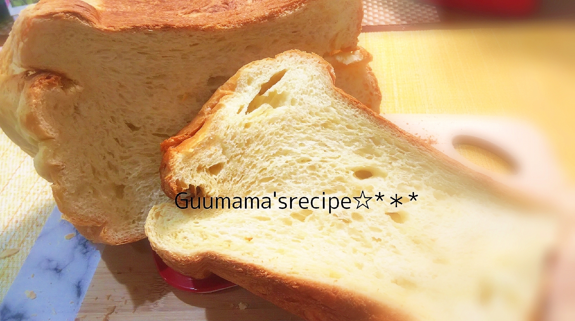 ホームベーカリーにおまかせ♡高級ホテル食パン