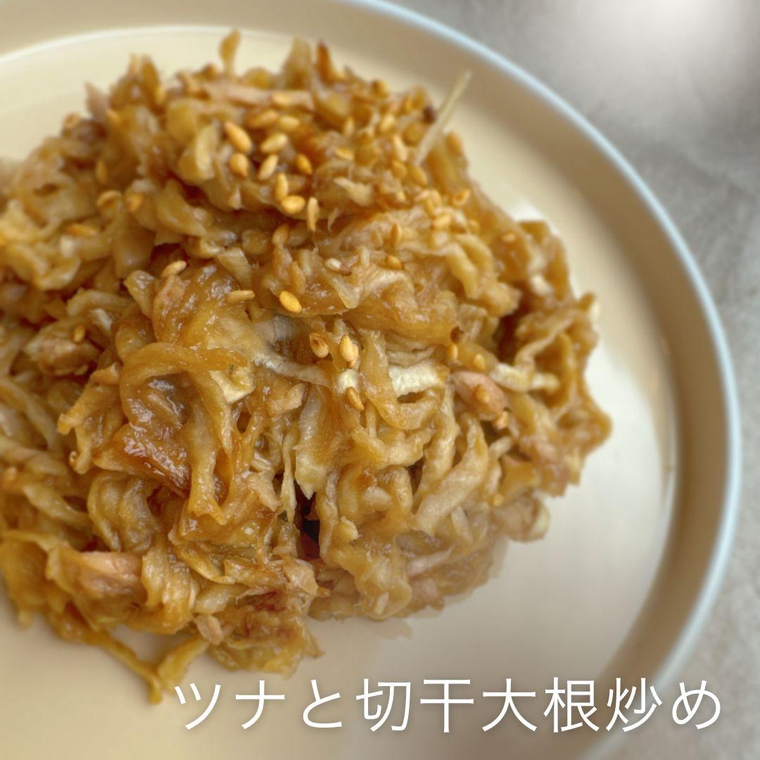 ［鍋一つ］切り干し大根とツナの炒め物