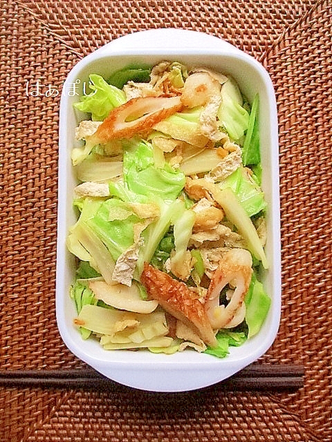 作り置きおかず♪キャベツとちくわと油揚げの生姜炒め
