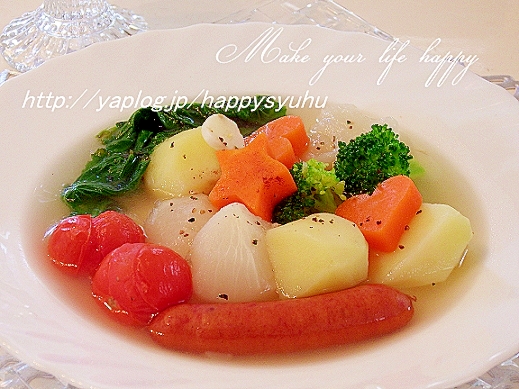 カラフル野菜スパイスdeヘルシー☆ポトフ