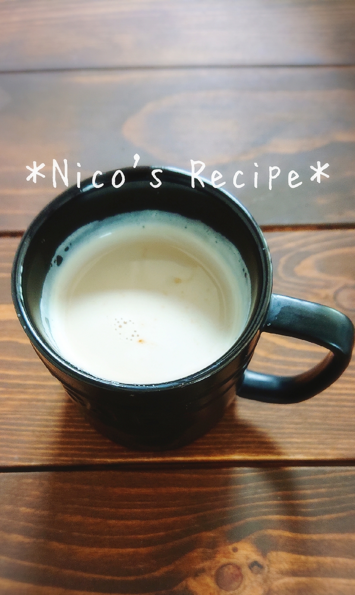 コラーゲンたっぷり♪練乳コーヒー